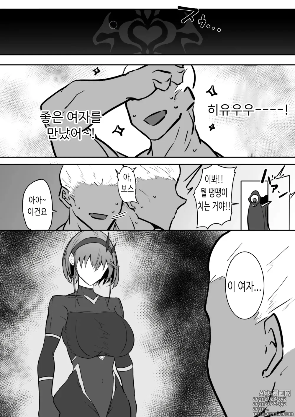 Page 25 of doujinshi 고도 카즈사 음문이 새겨지다 02