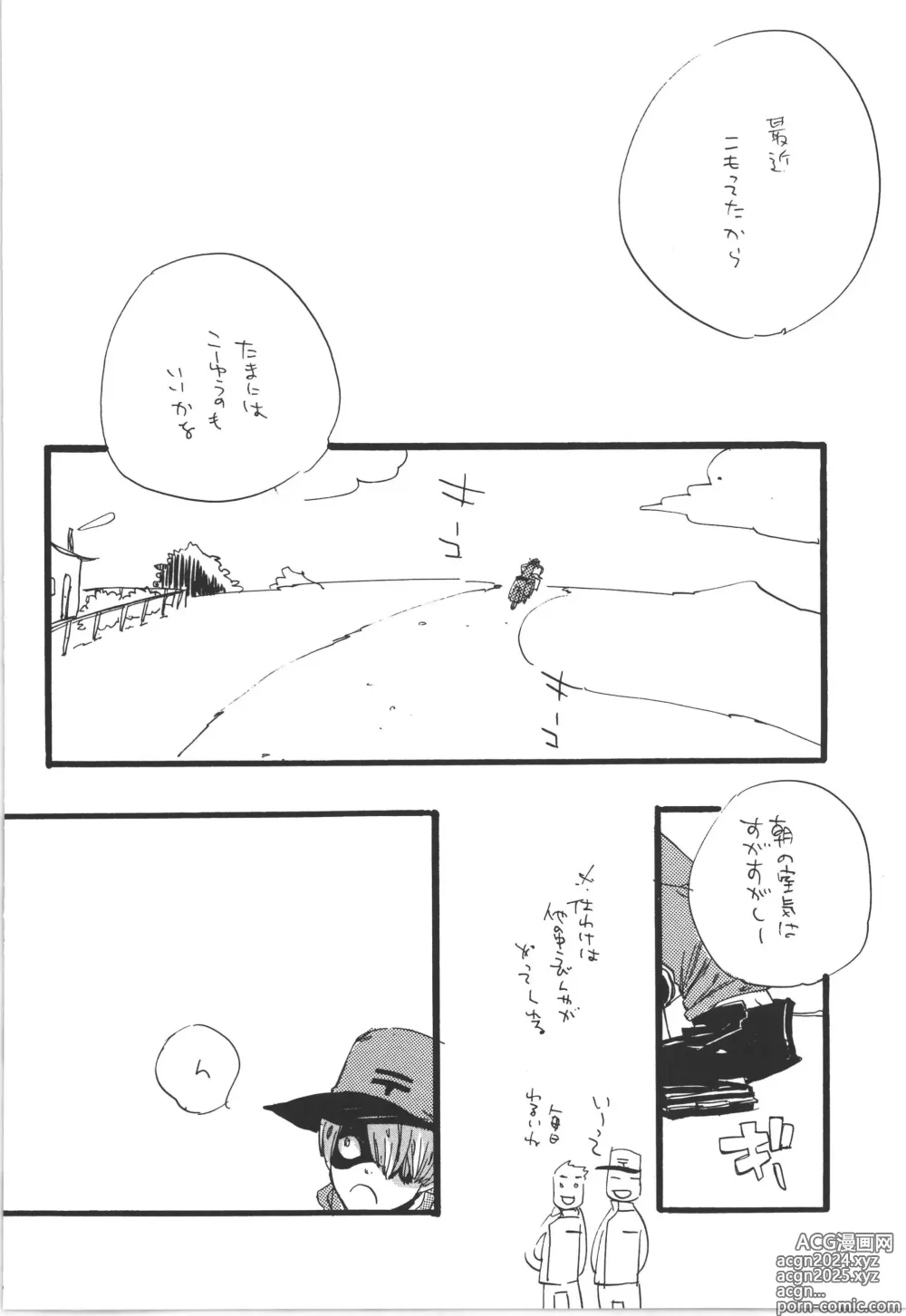 Page 16 of doujinshi Winter Yumeland