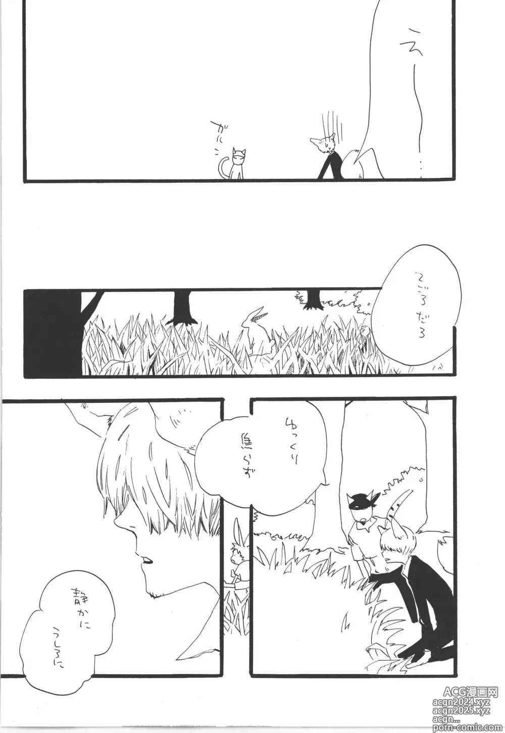 Page 50 of doujinshi Winter Yumeland