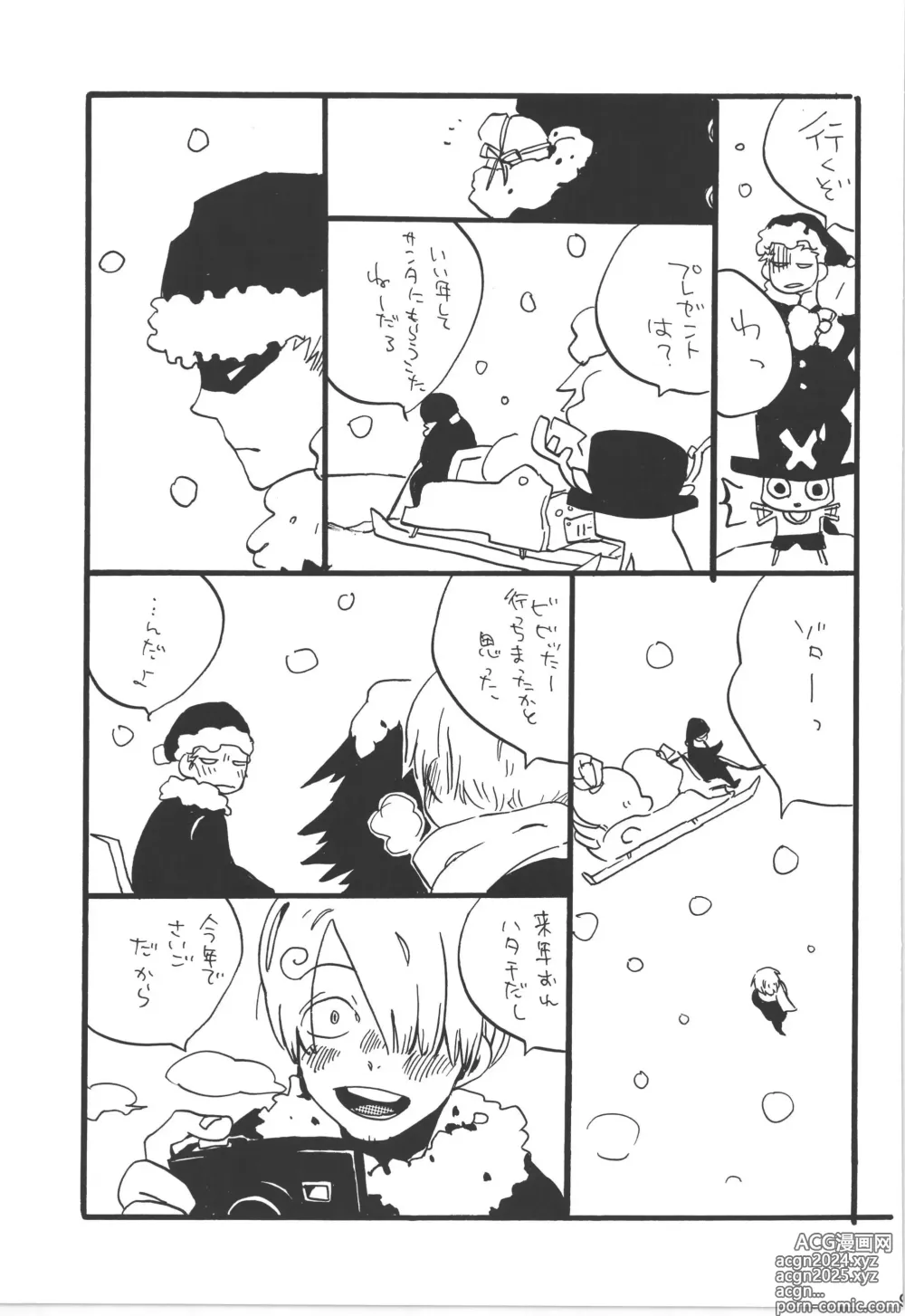 Page 99 of doujinshi Winter Yumeland