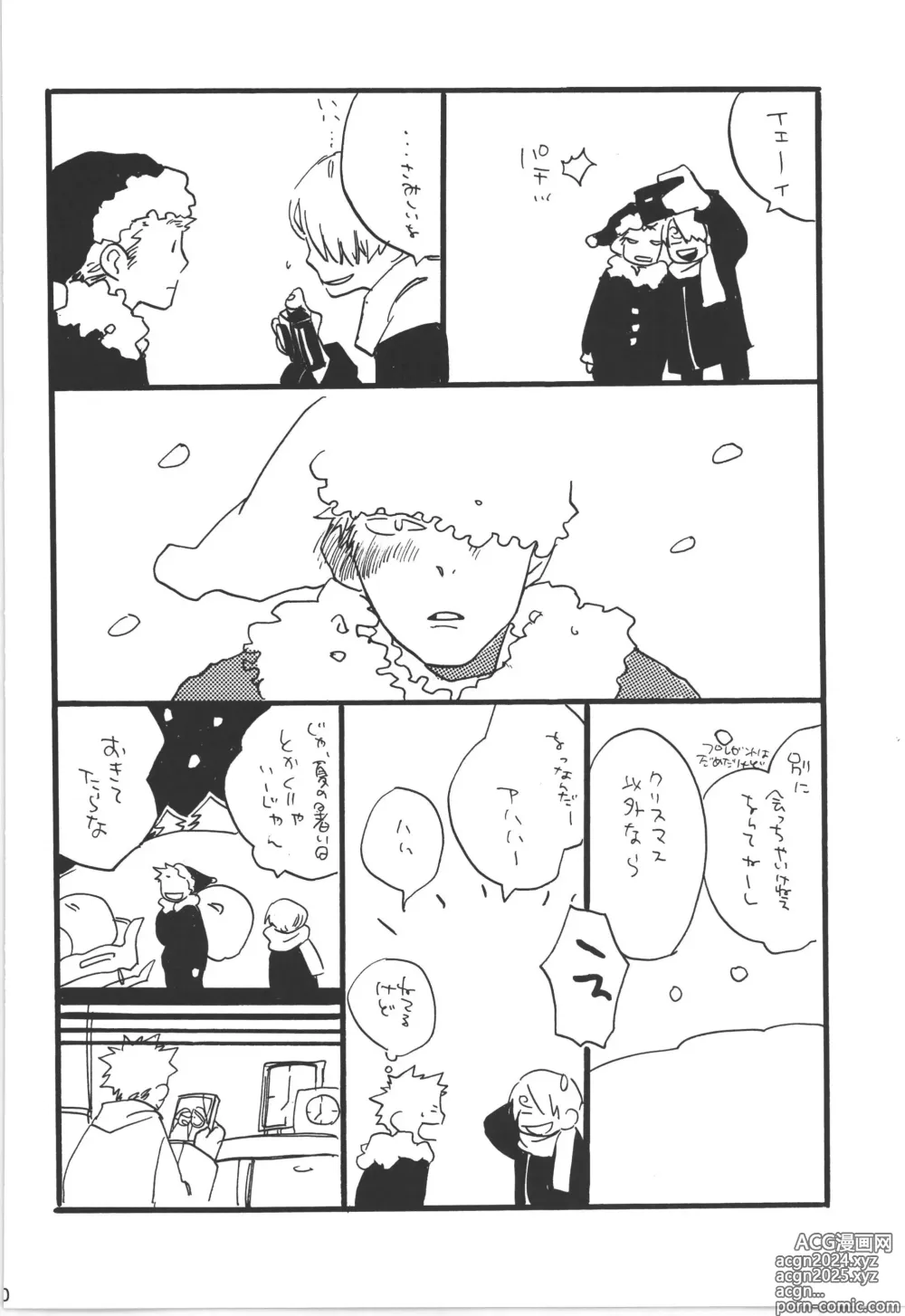 Page 100 of doujinshi Winter Yumeland