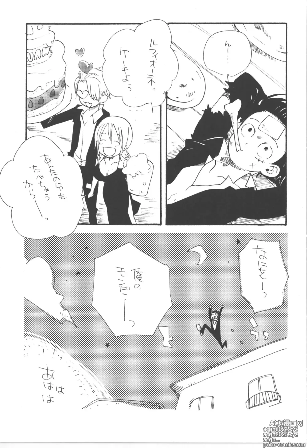 Page 11 of doujinshi 鈍色に光る刃