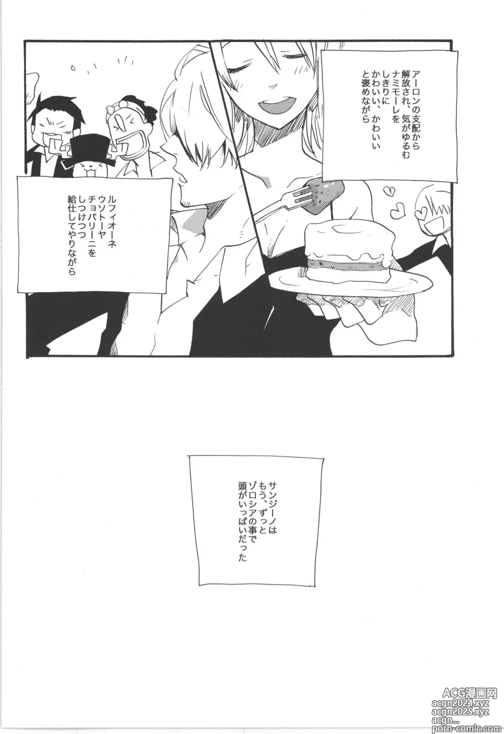 Page 12 of doujinshi 鈍色に光る刃