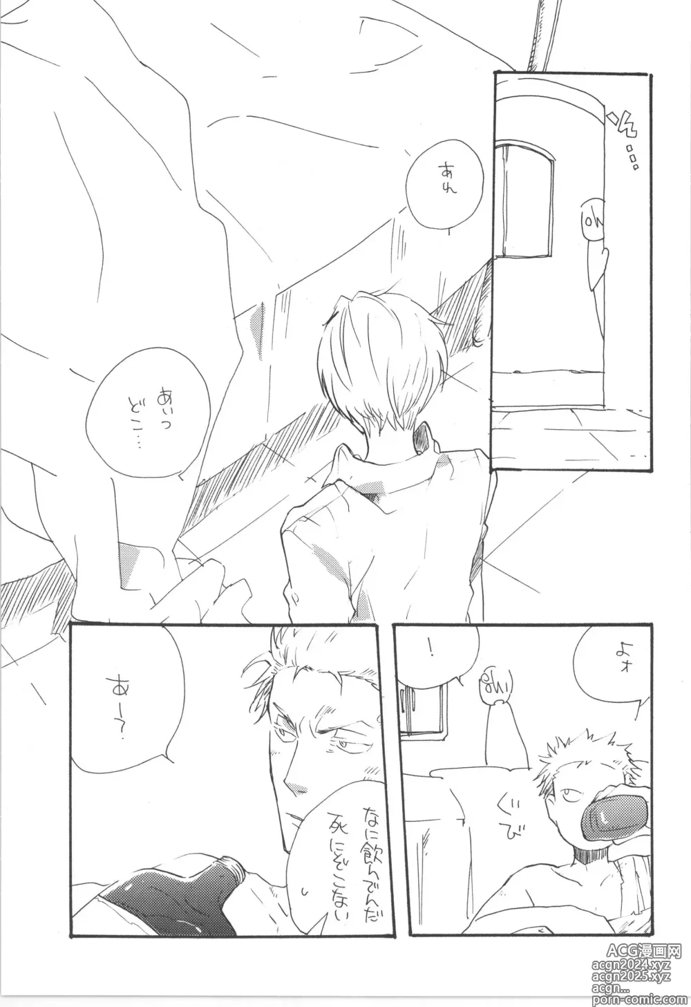 Page 13 of doujinshi 鈍色に光る刃