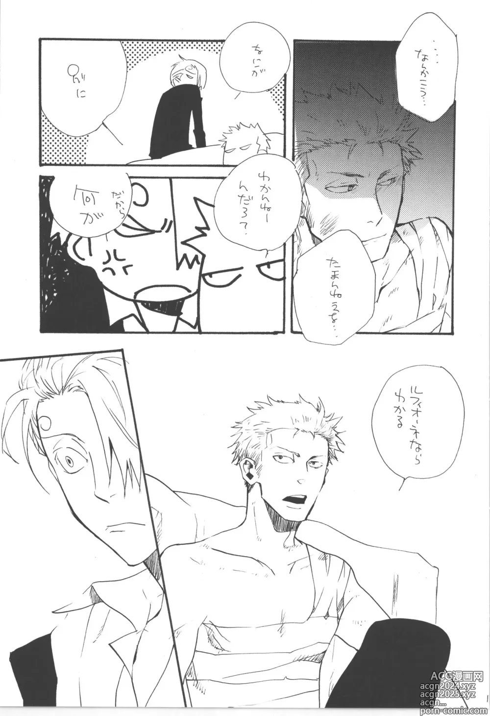 Page 15 of doujinshi 鈍色に光る刃