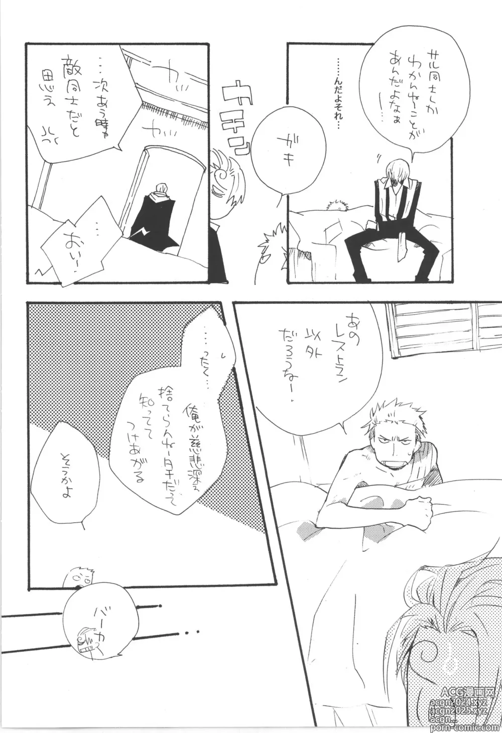 Page 16 of doujinshi 鈍色に光る刃