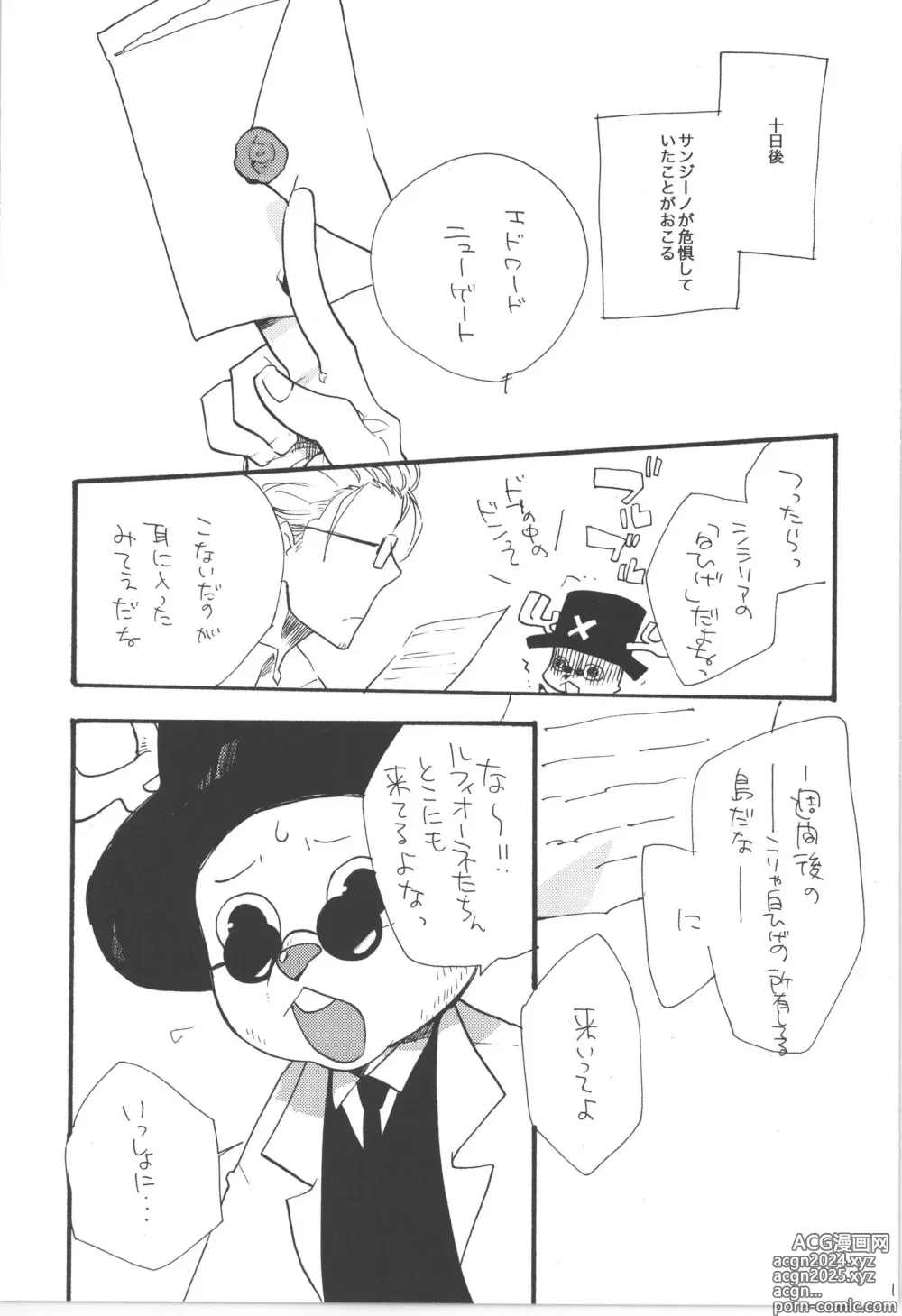 Page 17 of doujinshi 鈍色に光る刃