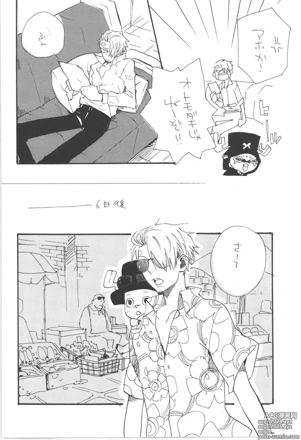 Page 18 of doujinshi 鈍色に光る刃