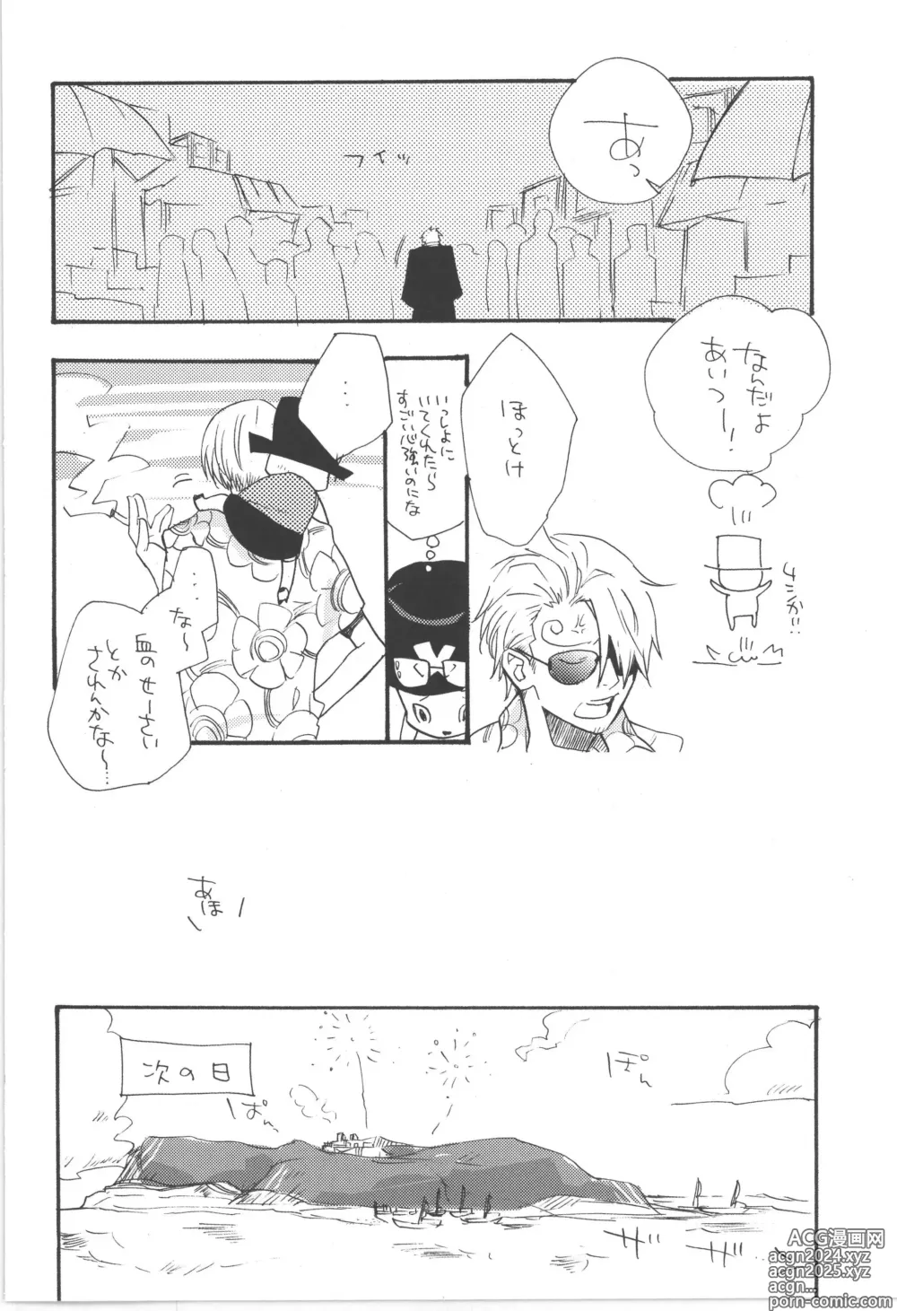 Page 20 of doujinshi 鈍色に光る刃