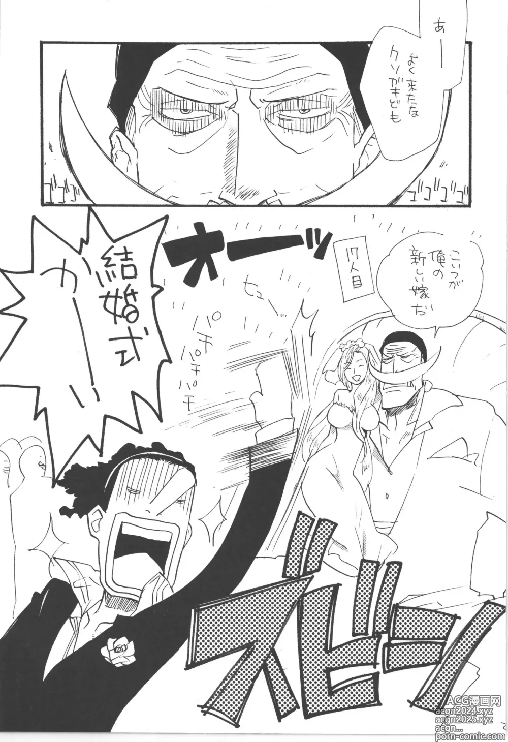 Page 21 of doujinshi 鈍色に光る刃