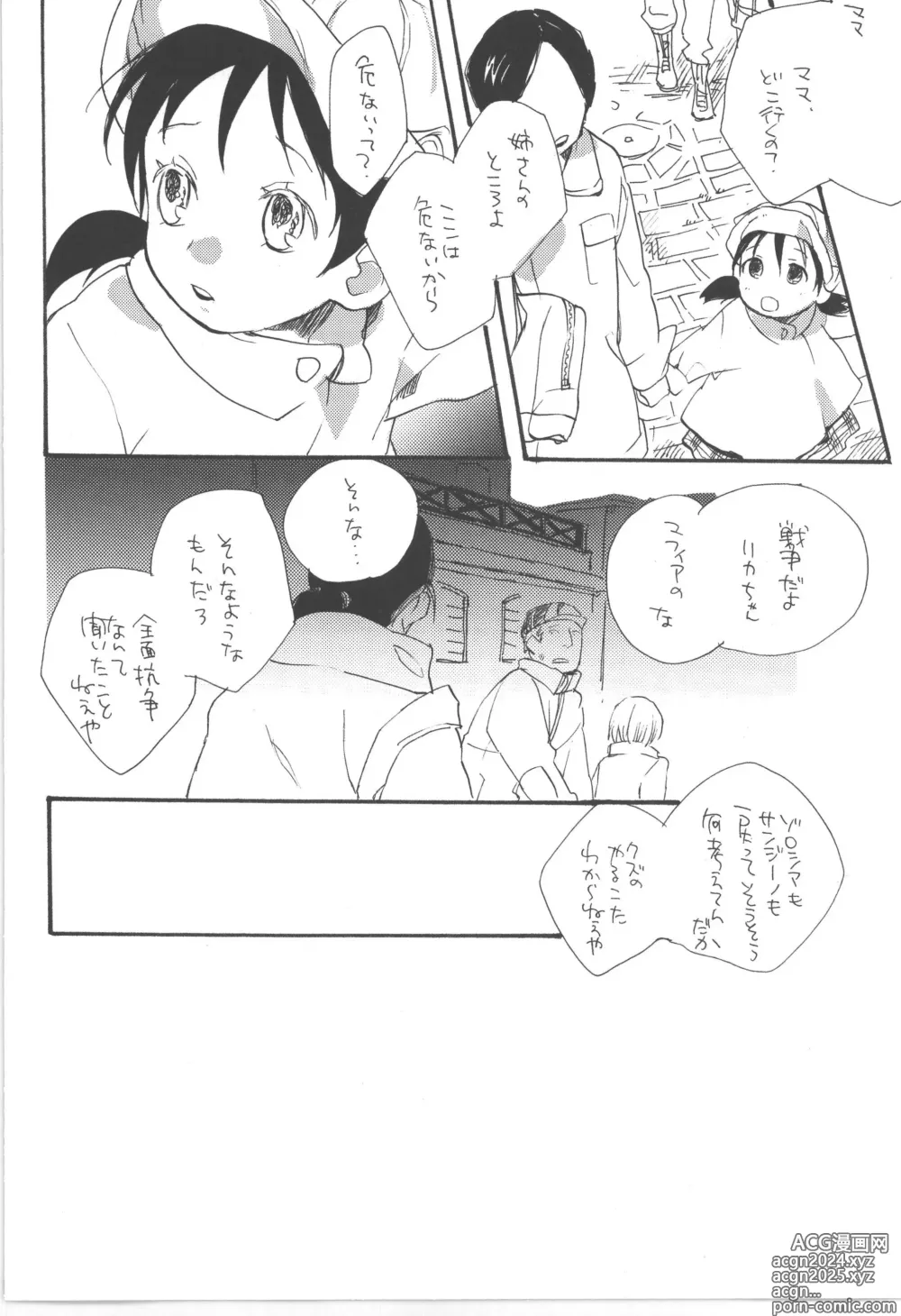 Page 28 of doujinshi 鈍色に光る刃