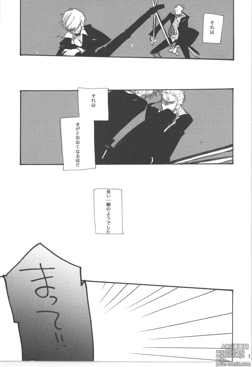 Page 31 of doujinshi 鈍色に光る刃