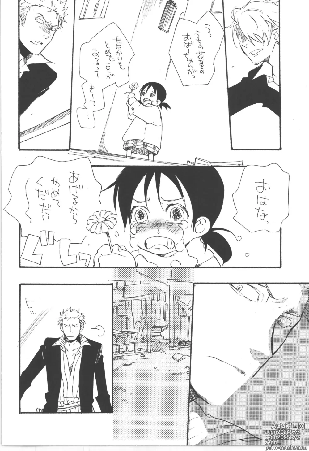 Page 32 of doujinshi 鈍色に光る刃