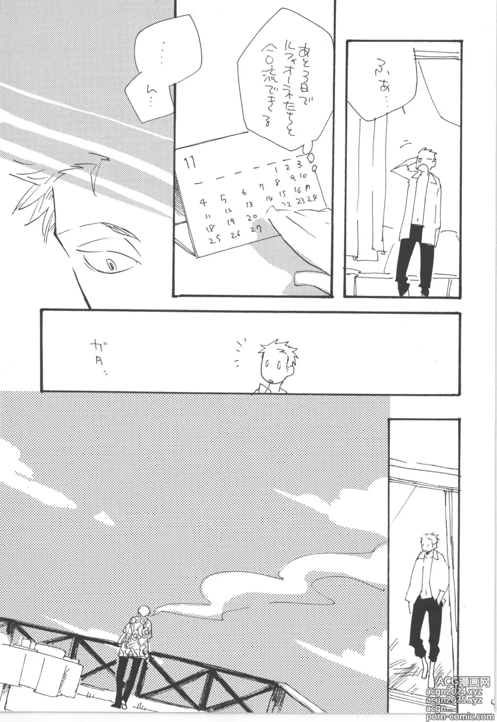 Page 43 of doujinshi 鈍色に光る刃