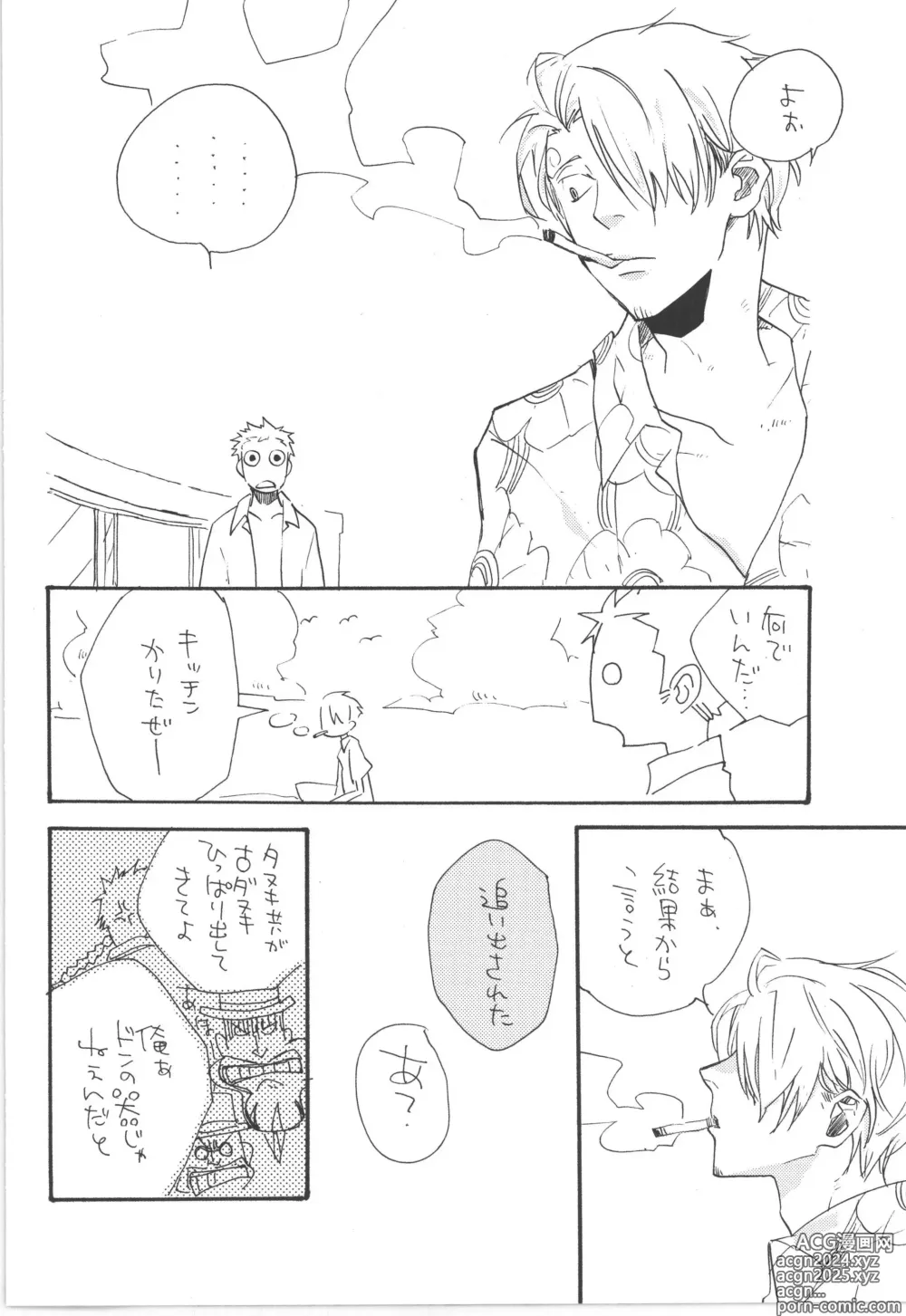 Page 44 of doujinshi 鈍色に光る刃