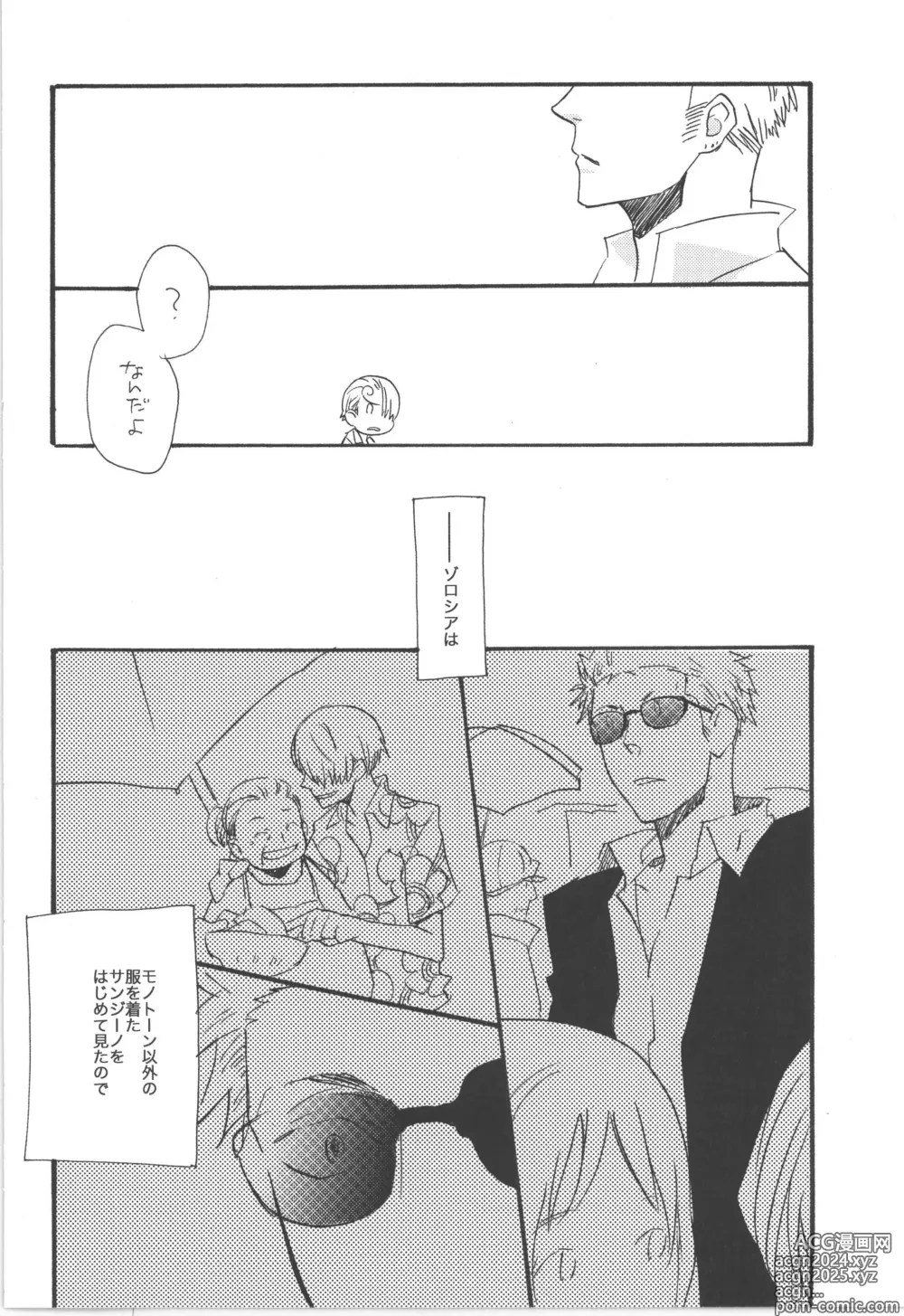 Page 46 of doujinshi 鈍色に光る刃