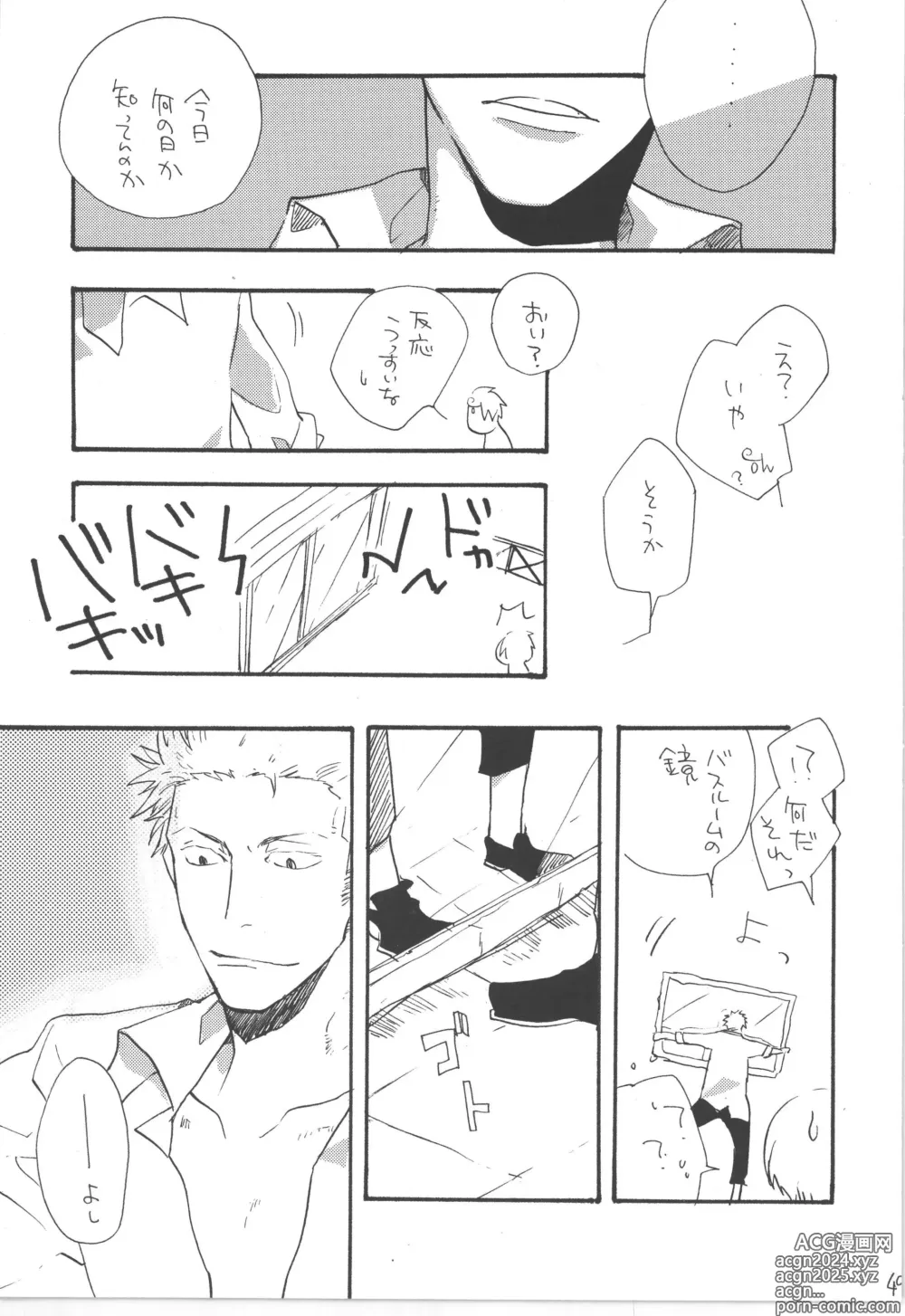 Page 49 of doujinshi 鈍色に光る刃