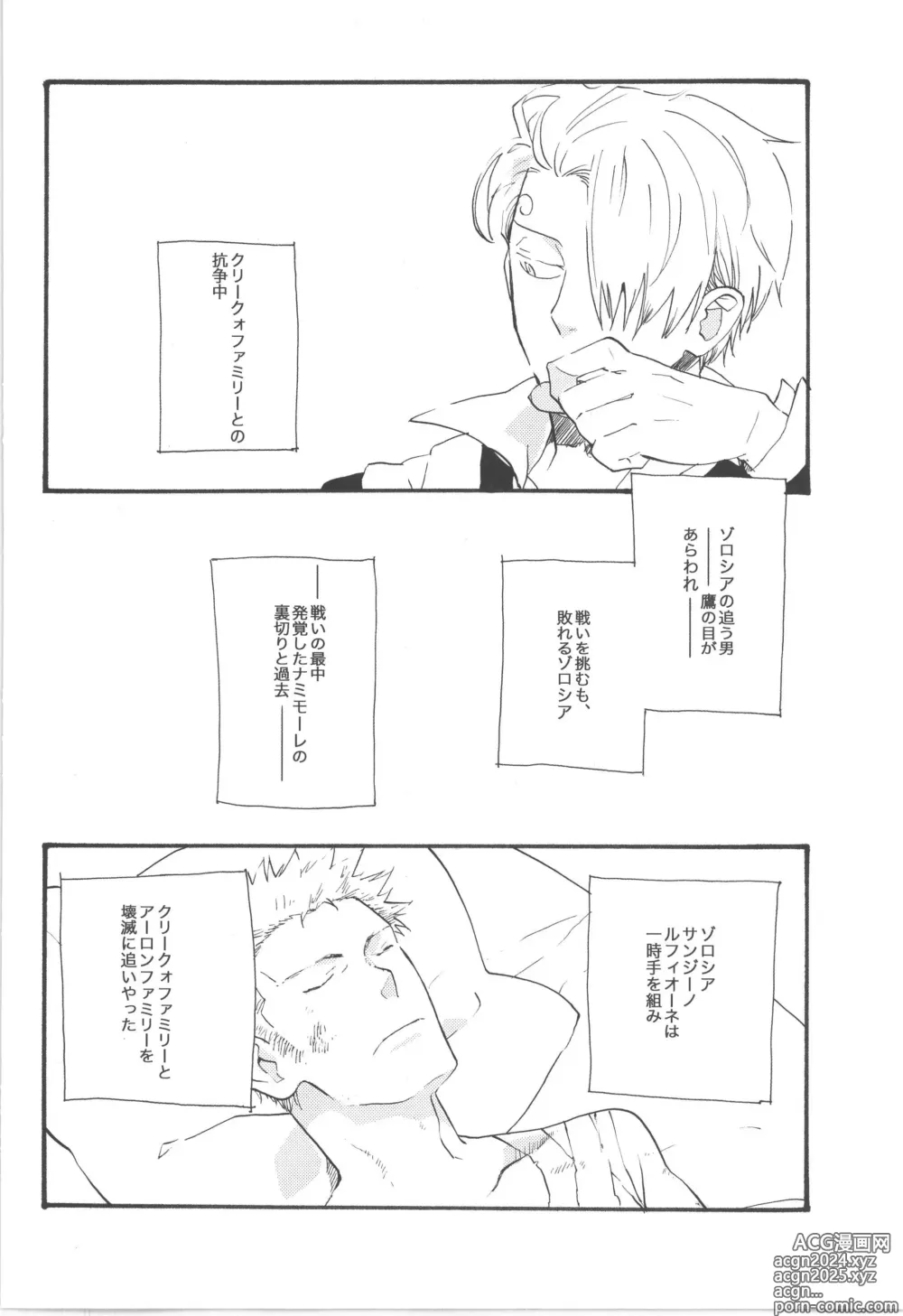 Page 6 of doujinshi 鈍色に光る刃