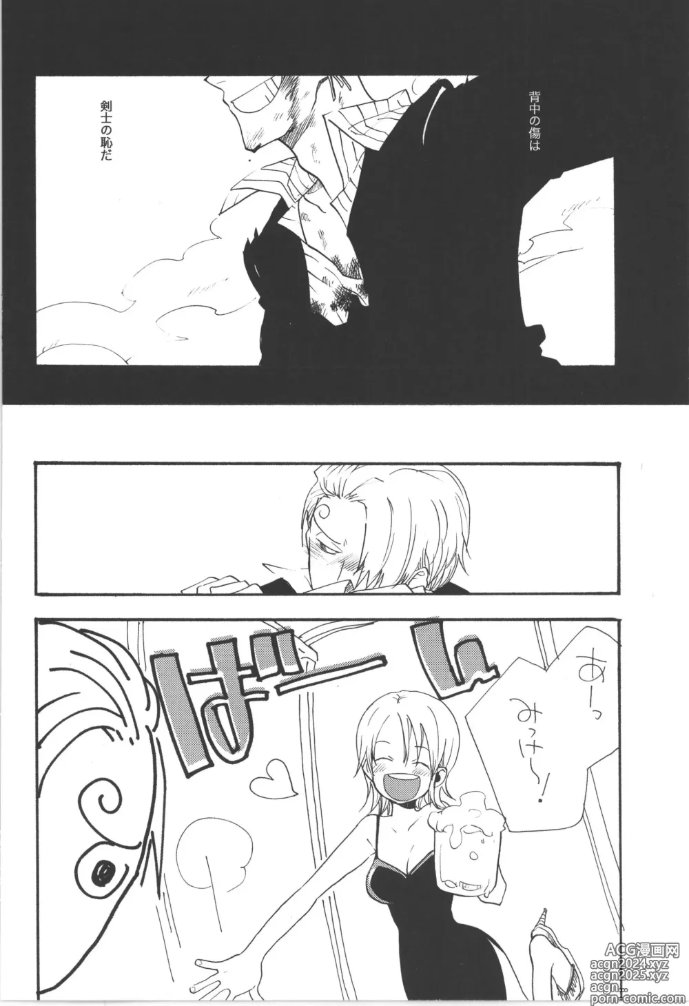 Page 8 of doujinshi 鈍色に光る刃