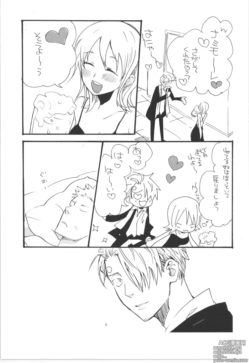 Page 9 of doujinshi 鈍色に光る刃