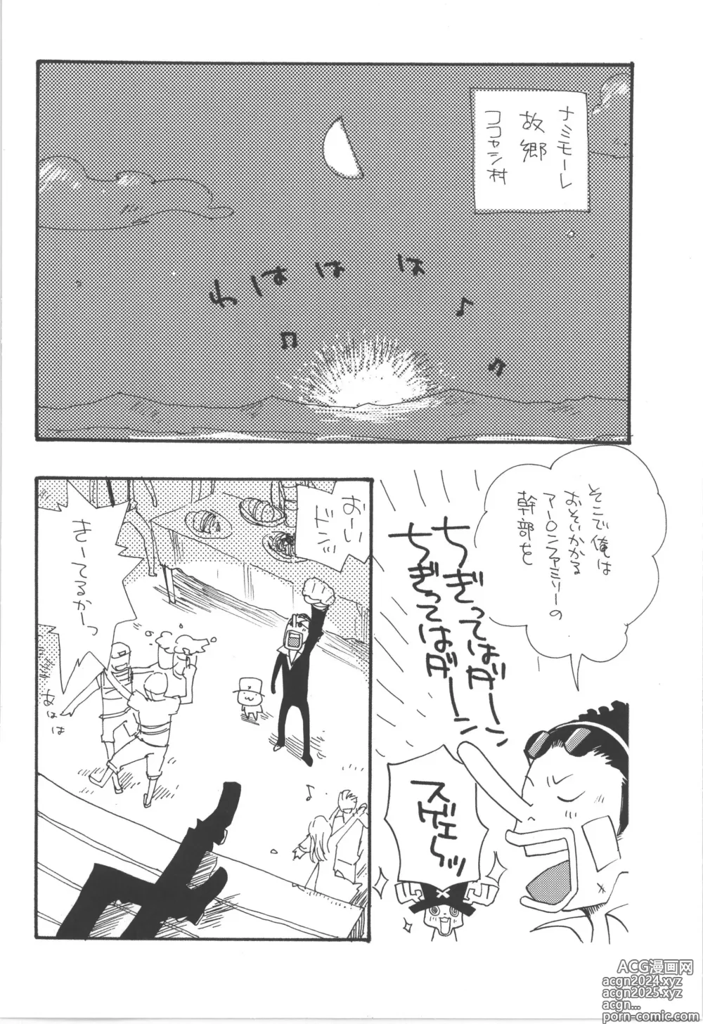 Page 10 of doujinshi 鈍色に光る刃