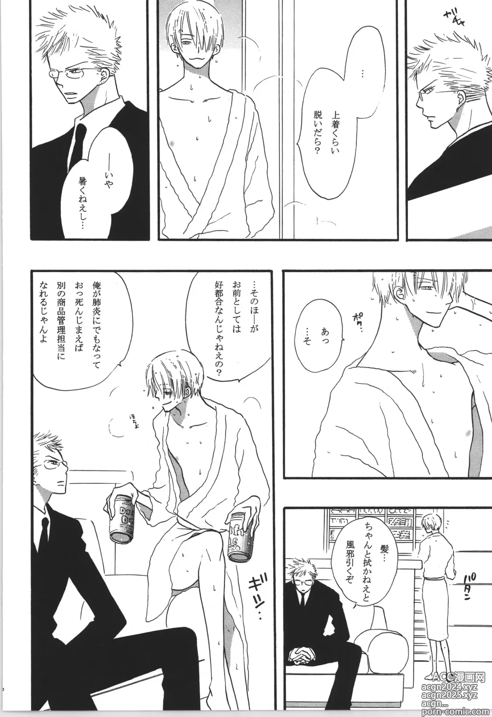 Page 30 of doujinshi 前戯本