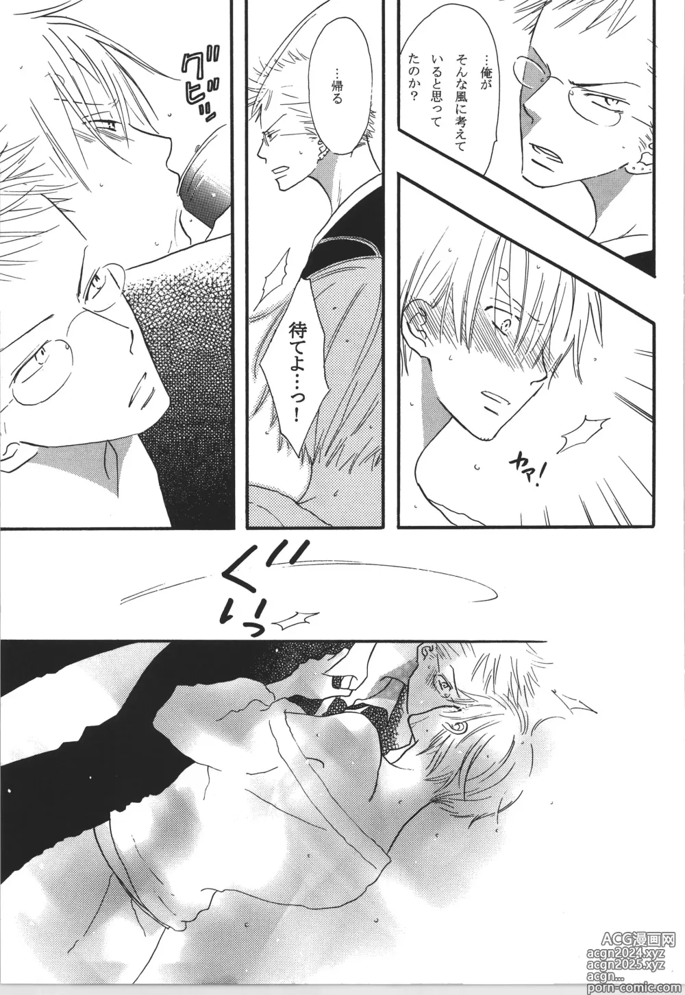 Page 31 of doujinshi 前戯本