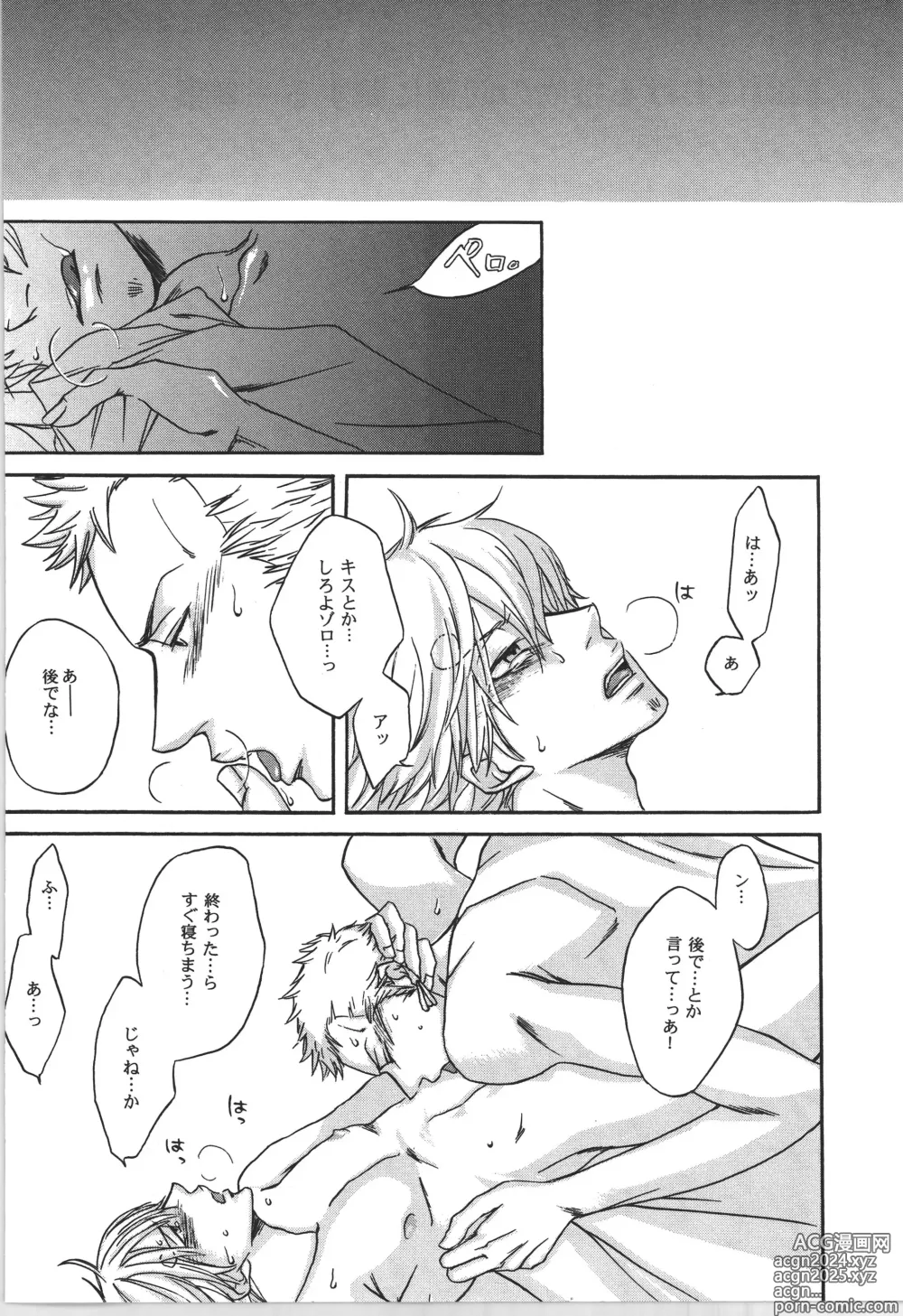 Page 44 of doujinshi 前戯本