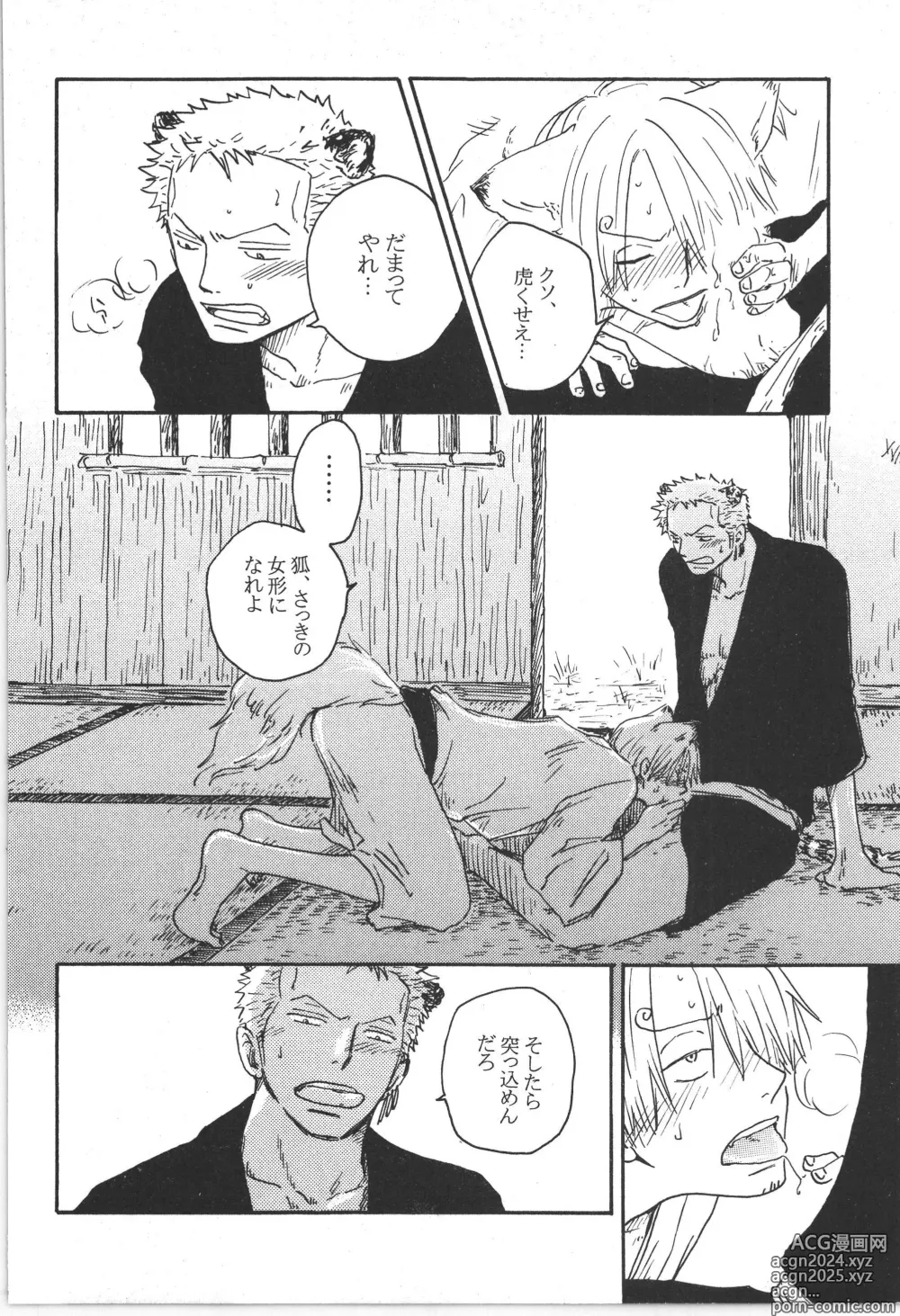 Page 26 of doujinshi まほろば 総集編