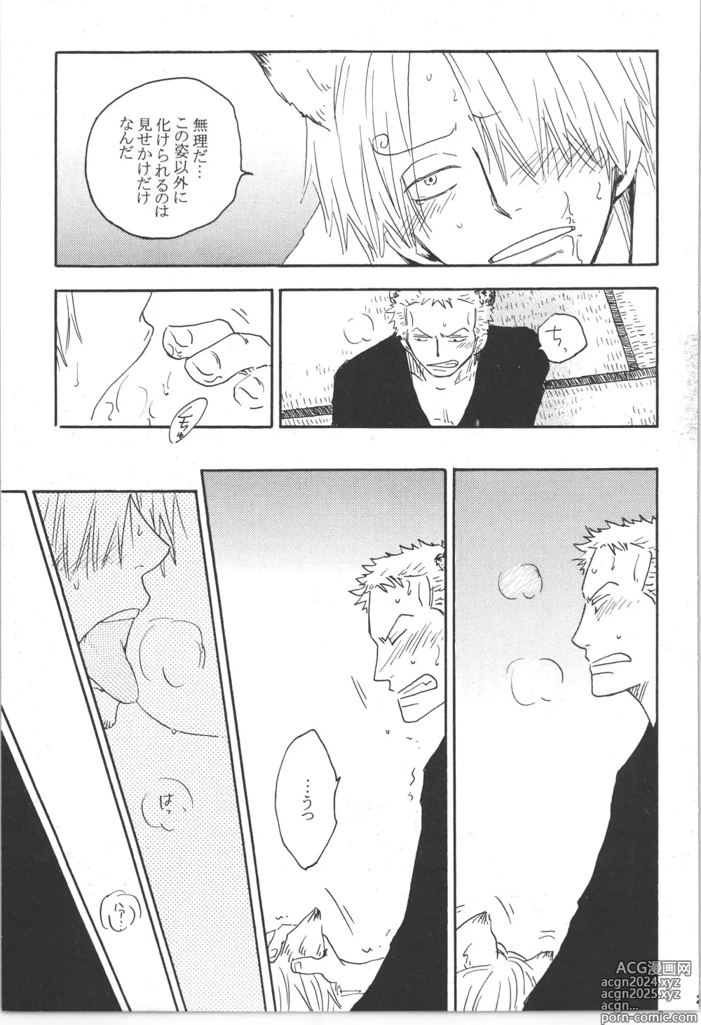 Page 27 of doujinshi まほろば 総集編