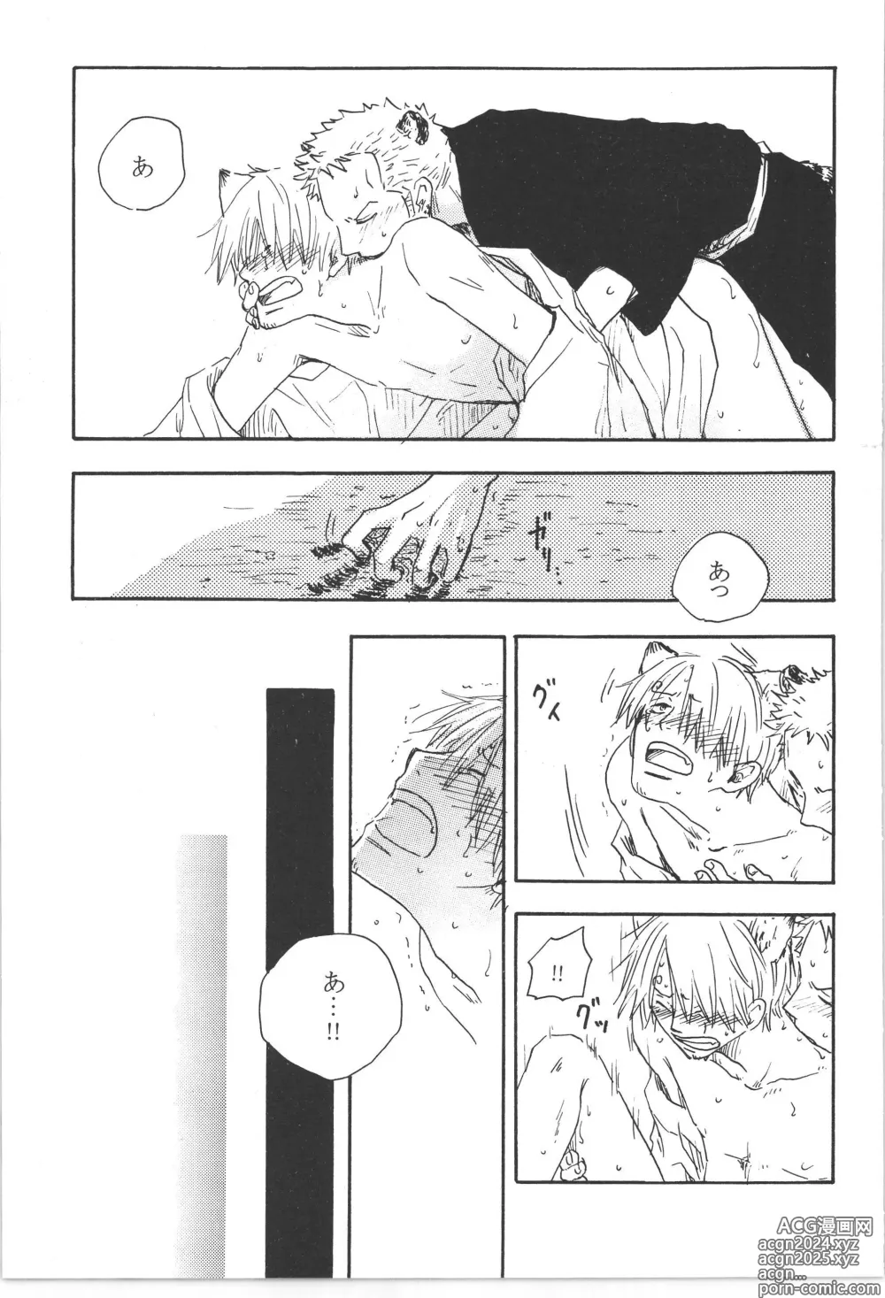 Page 39 of doujinshi まほろば 総集編