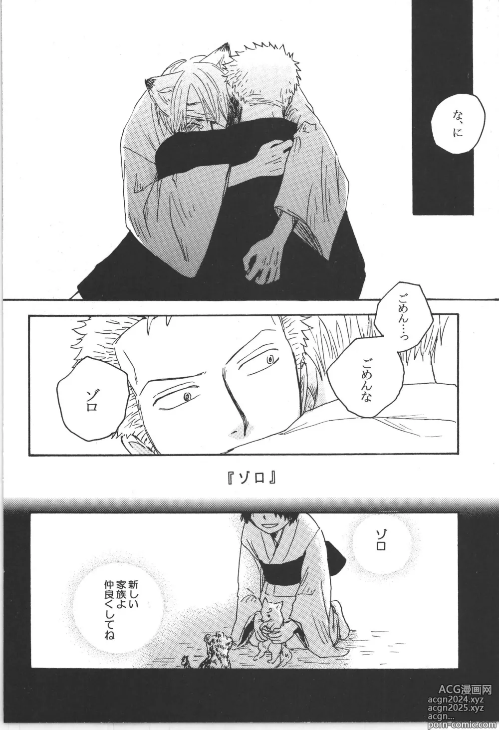 Page 68 of doujinshi まほろば 総集編