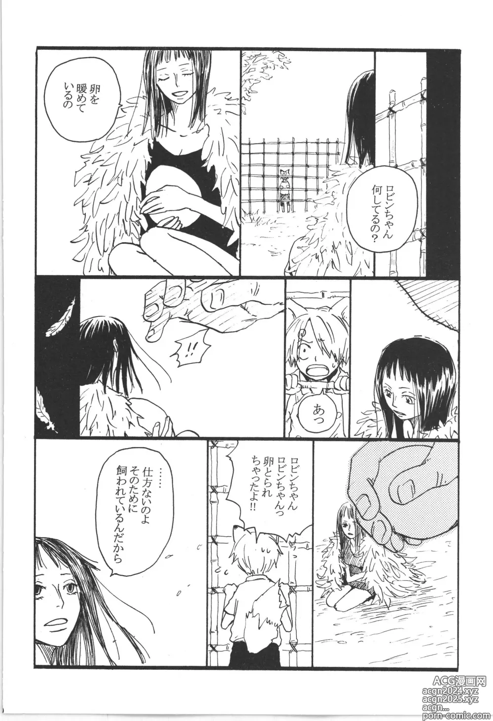 Page 10 of doujinshi まほろば 総集編