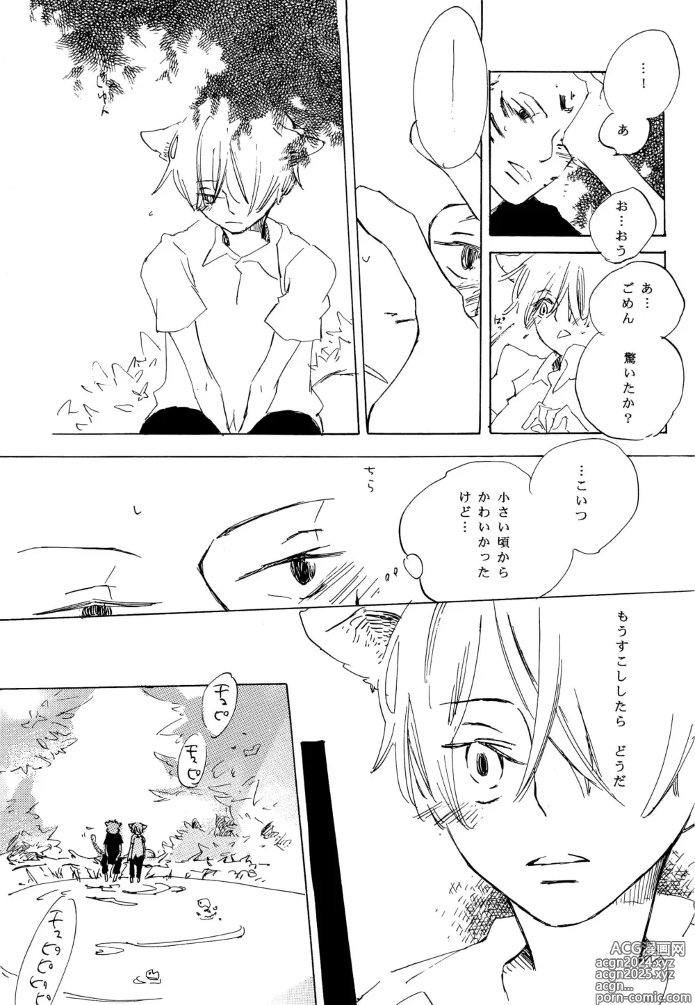 Page 18 of doujinshi おとぎの森のとらきつね