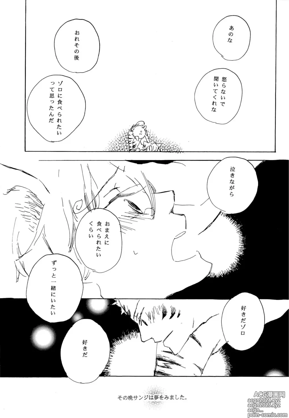 Page 24 of doujinshi おとぎの森のとらきつね