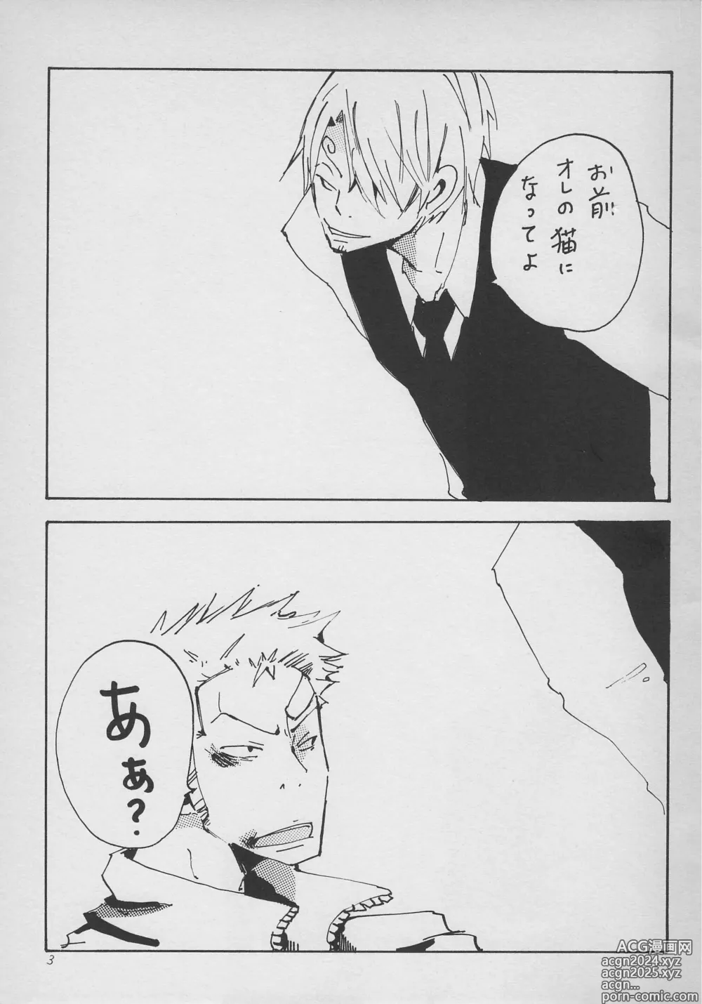 Page 2 of doujinshi まほろば 総集編