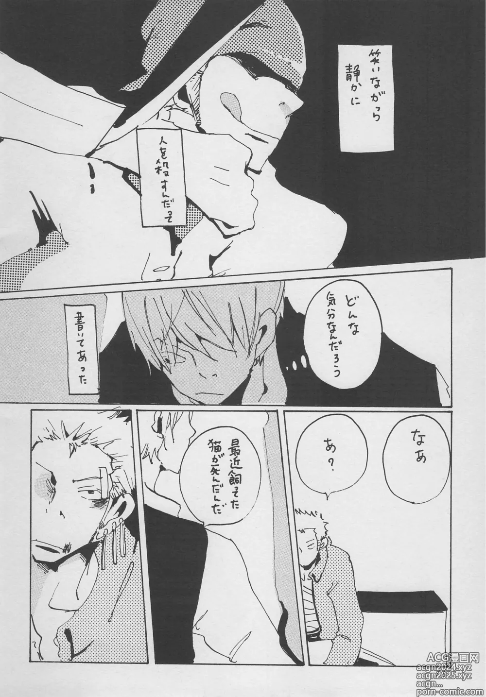 Page 15 of doujinshi まほろば 総集編