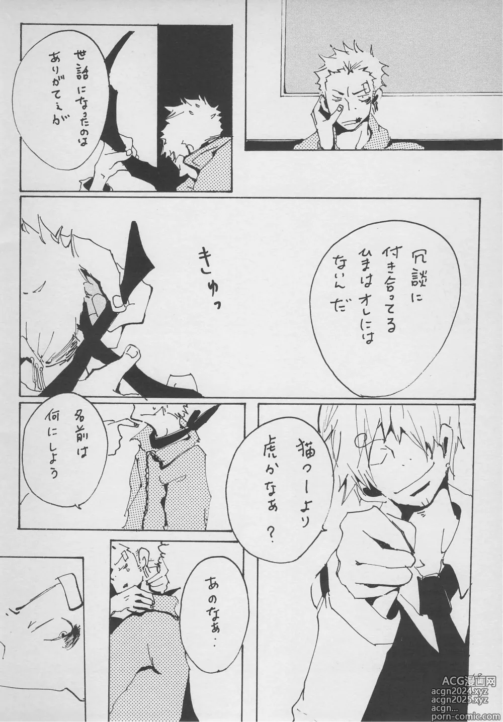 Page 17 of doujinshi まほろば 総集編