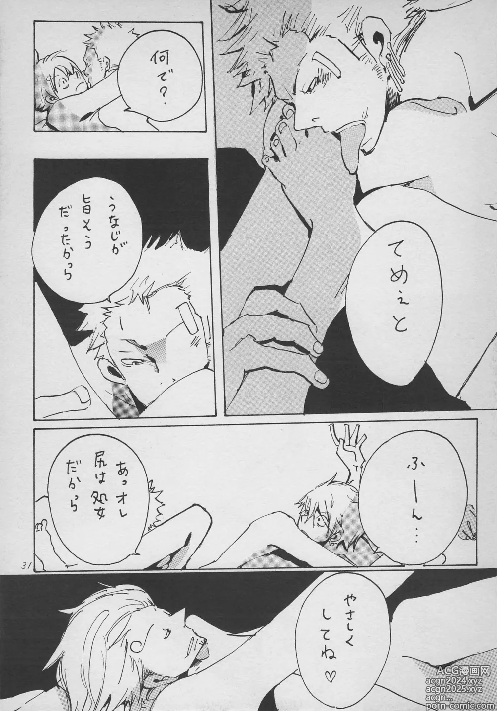 Page 30 of doujinshi まほろば 総集編