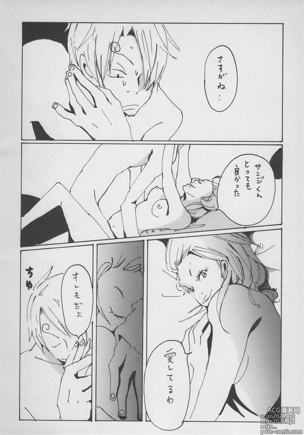 Page 5 of doujinshi まほろば 総集編