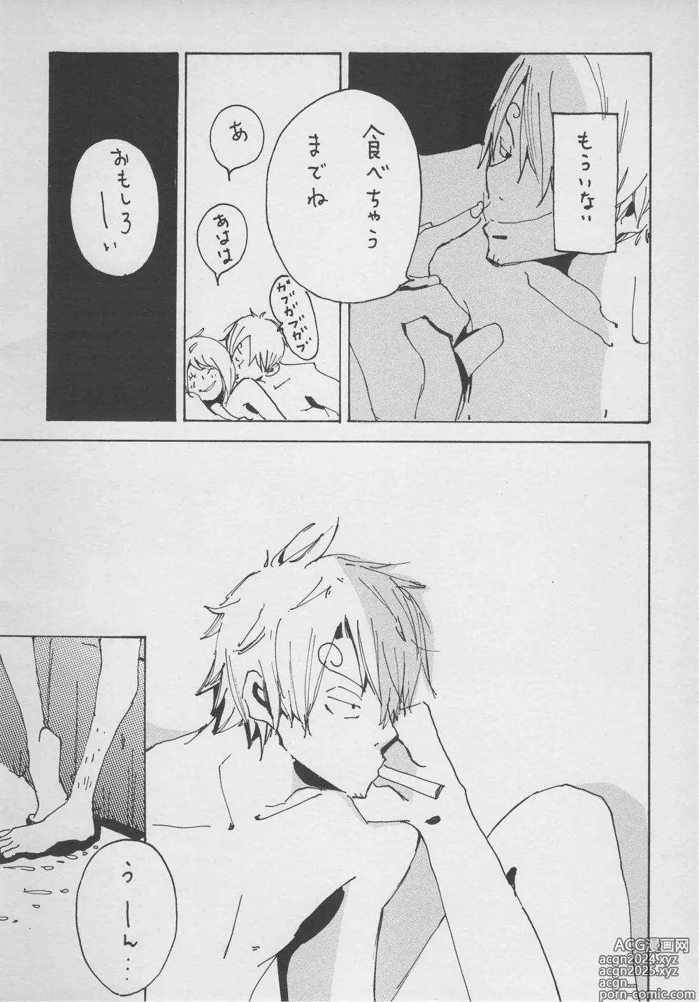 Page 7 of doujinshi まほろば 総集編