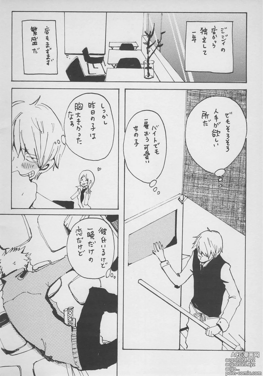 Page 9 of doujinshi まほろば 総集編