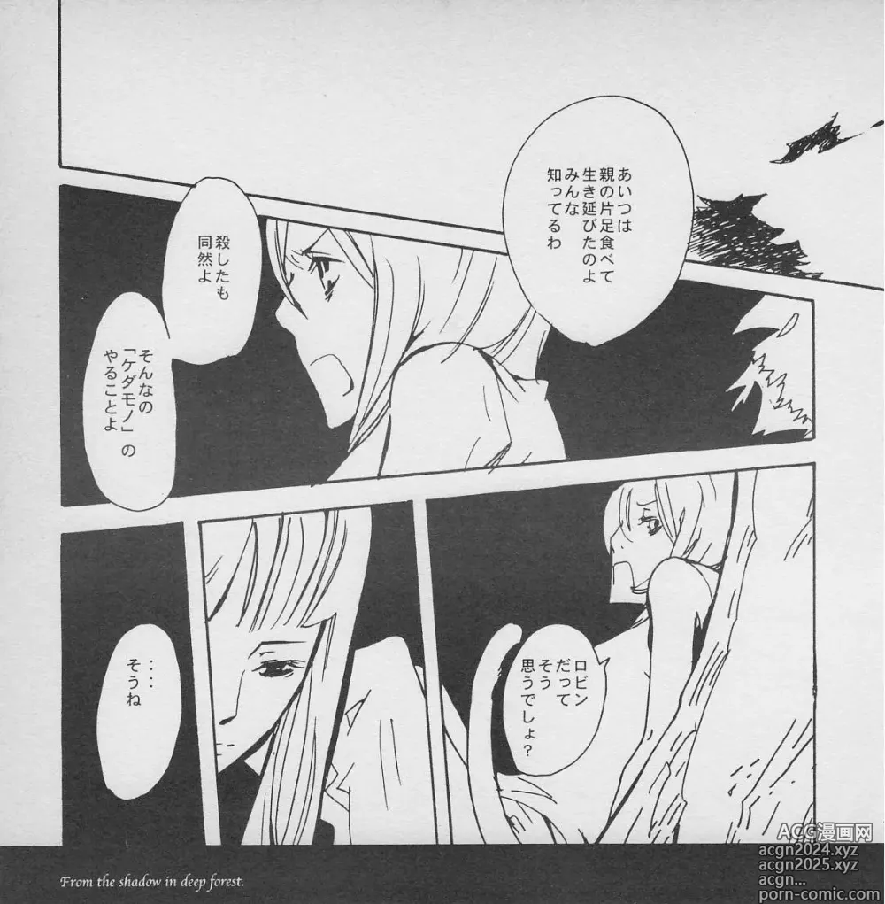 Page 24 of doujinshi 深い森の影から