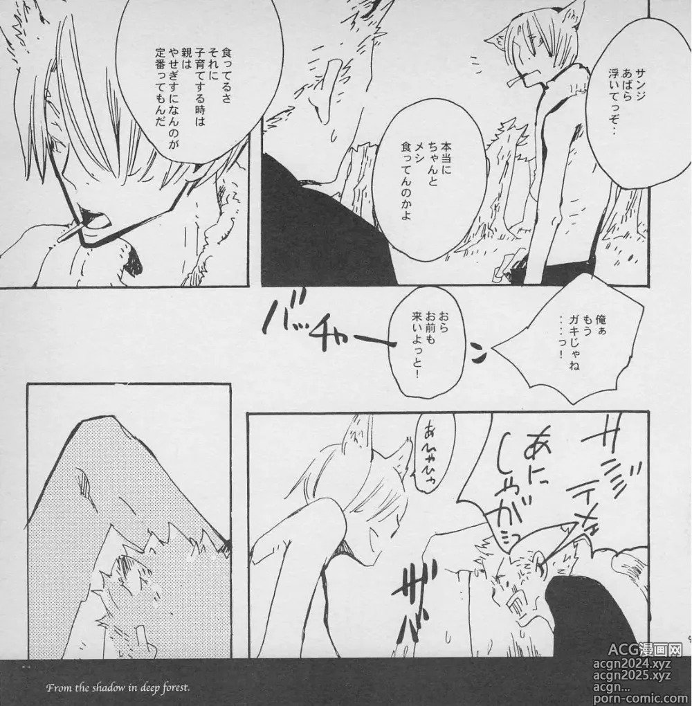 Page 42 of doujinshi 深い森の影から