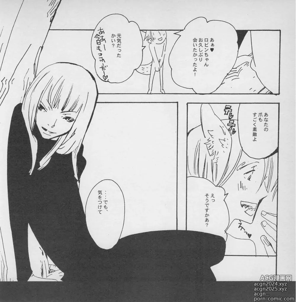 Page 45 of doujinshi 深い森の影から