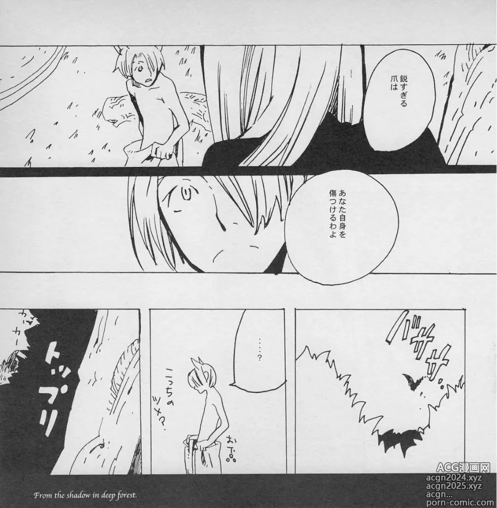 Page 46 of doujinshi 深い森の影から