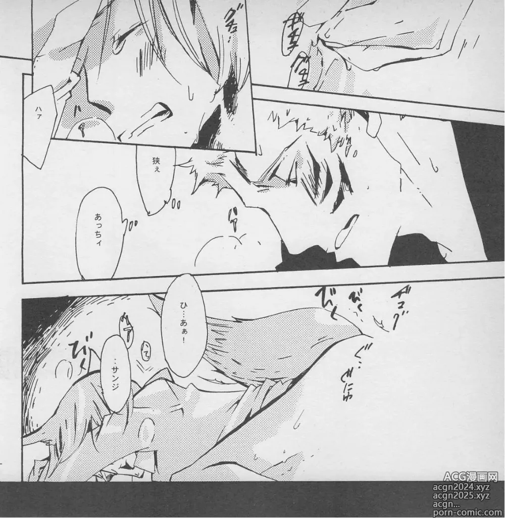 Page 65 of doujinshi 深い森の影から