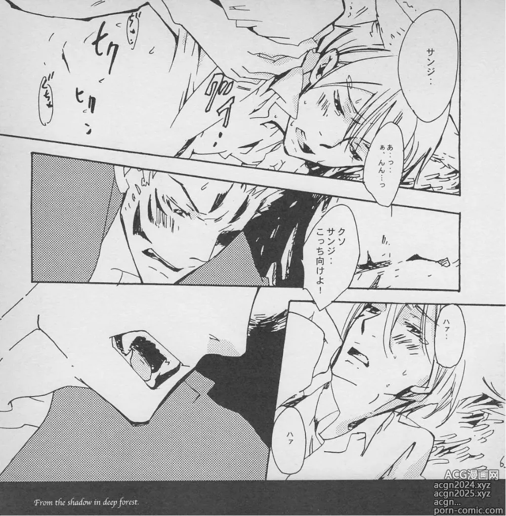 Page 66 of doujinshi 深い森の影から