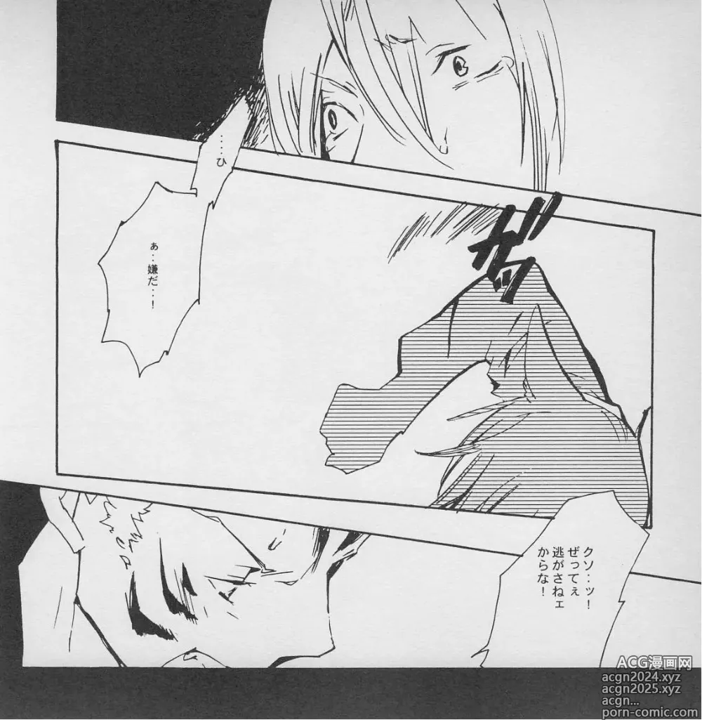 Page 67 of doujinshi 深い森の影から