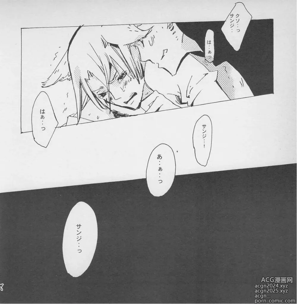 Page 69 of doujinshi 深い森の影から